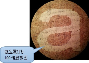打標(biāo)樣品2.png 打標(biāo)樣品2.png