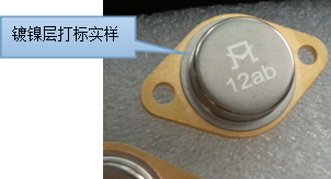 打標(biāo)樣品3.png 打標(biāo)樣品3.png